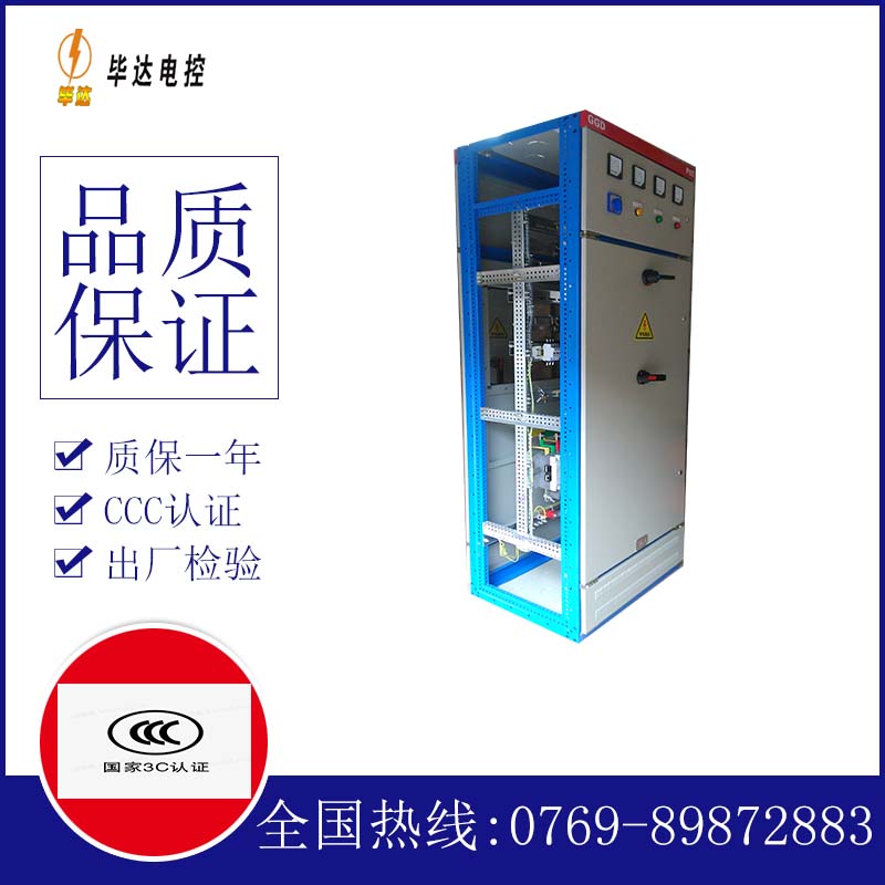 会昌GGD固定式开关柜
