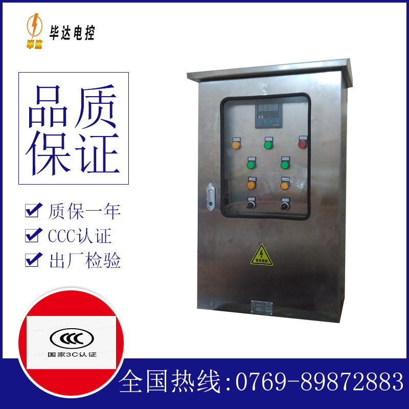 会昌控制箱