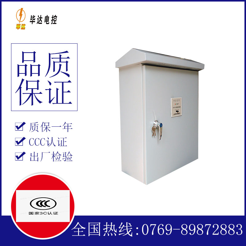 会昌排污泵控制箱